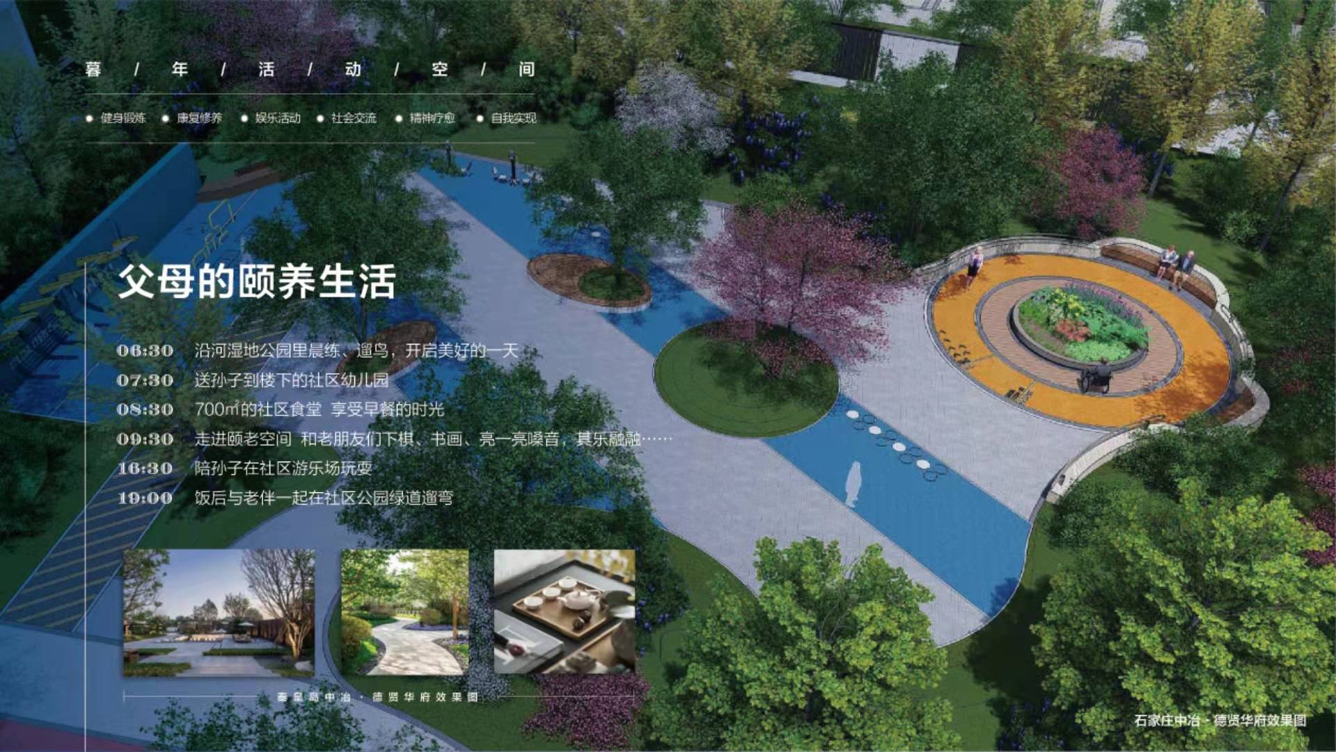 涿州中冶未来城小区环境效果图
