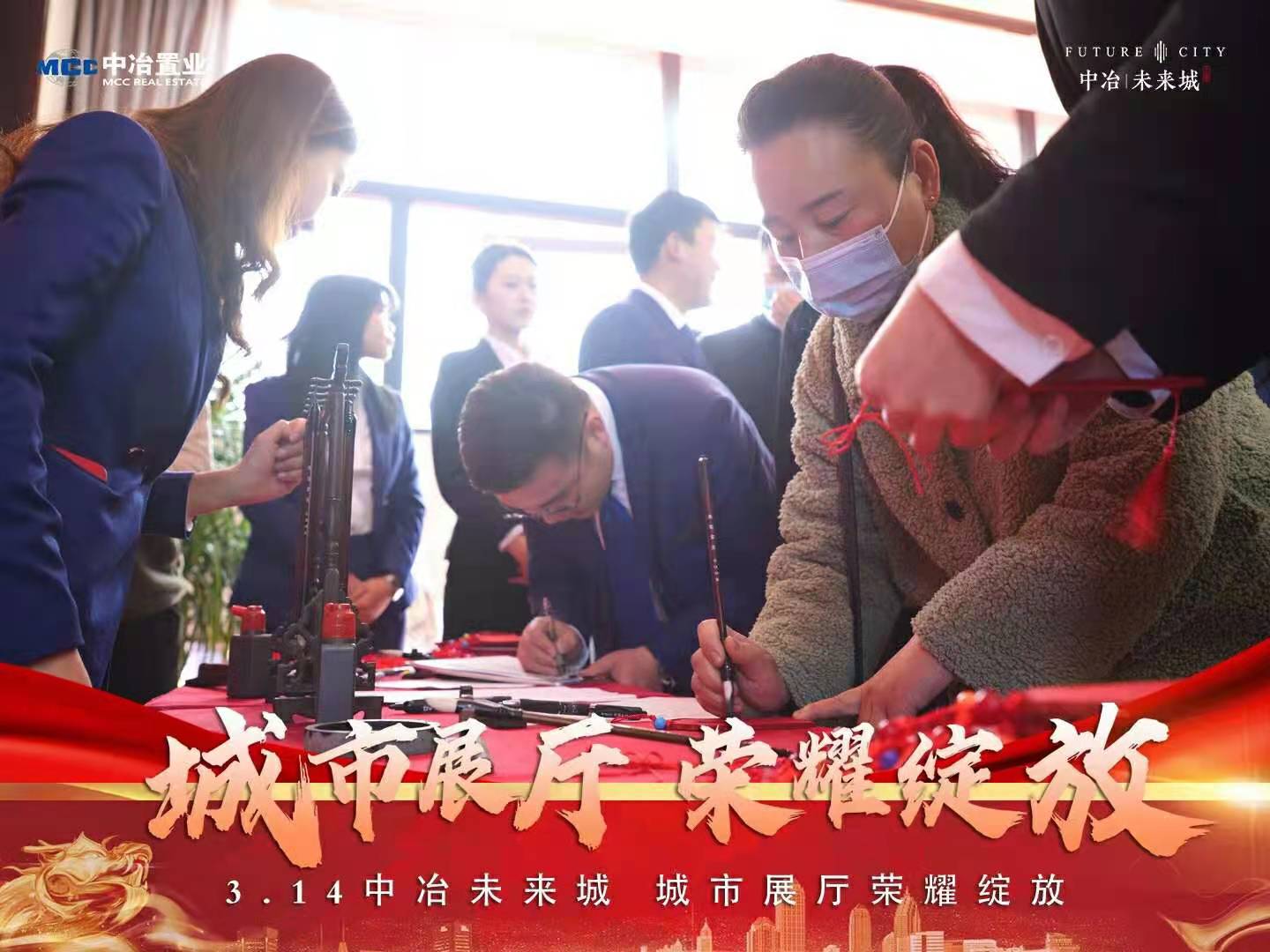 涿州市中冶未来城售楼处开放嘉宾签到图片