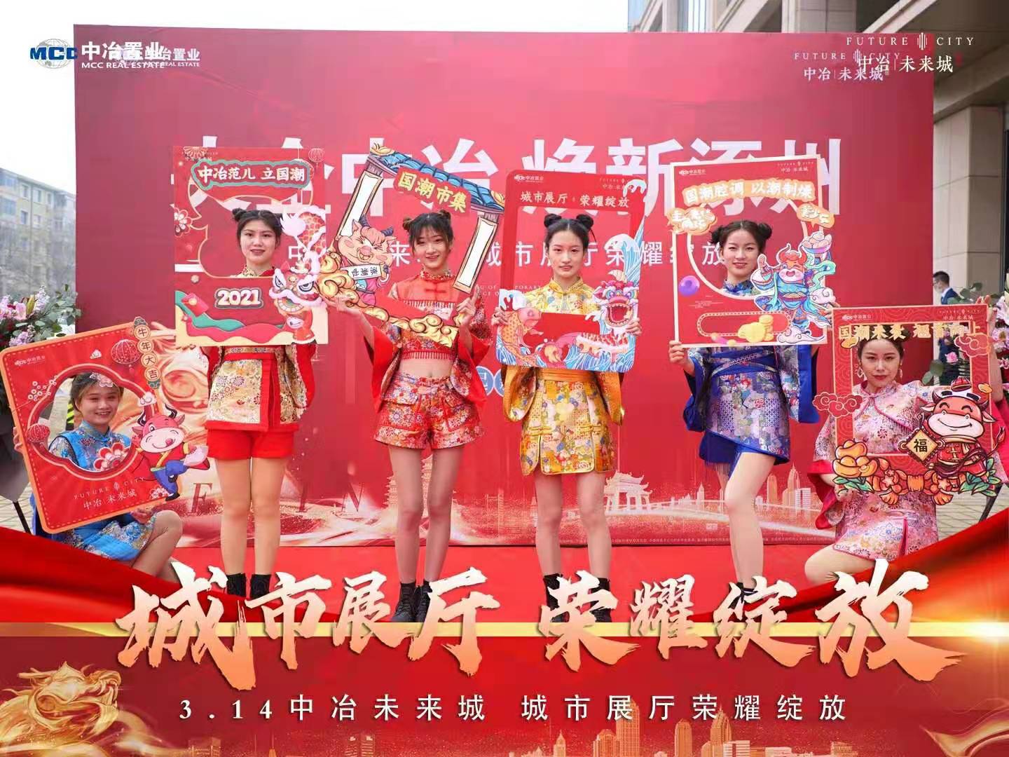 涿州市中冶未来城售楼处开放演出活动图片