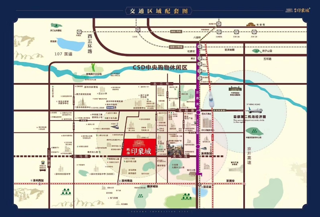 涿州印象城区域交通图 印象城位置图