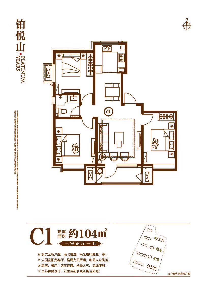 涿州铂悦山三居104平户型图