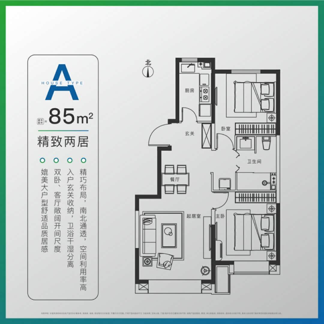 涿州华侨城两居室户型图