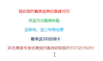 涿州观棠上境房价优惠信息