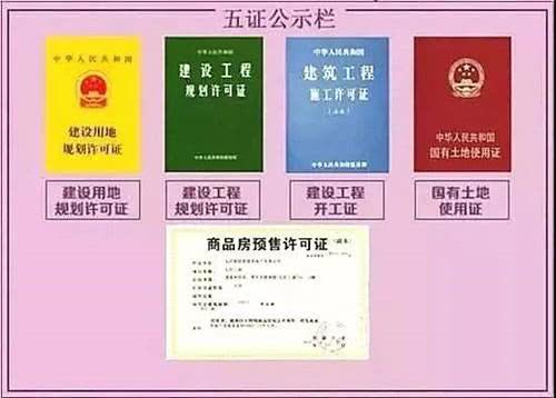 涿州金域中央五证