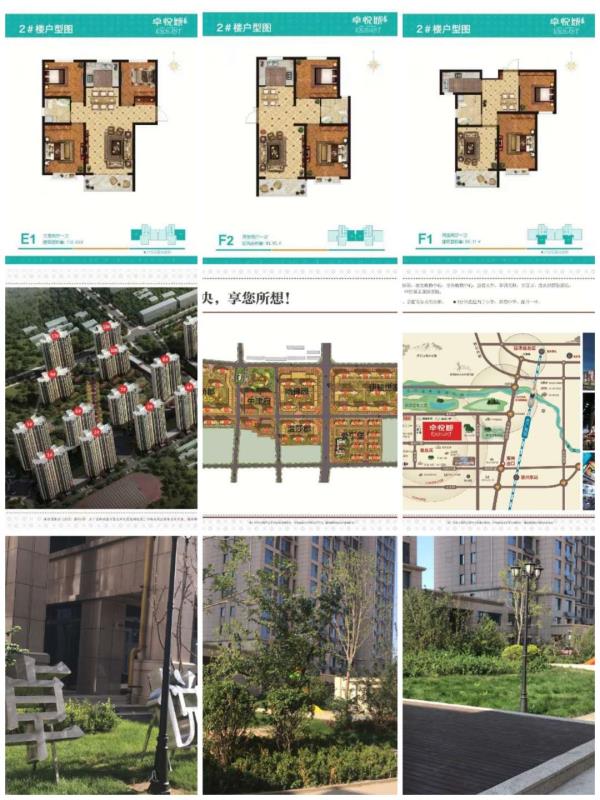 涿州卓悦城户型图、沙盘图、