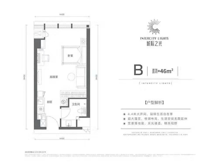 万科城际之光46平米户型图